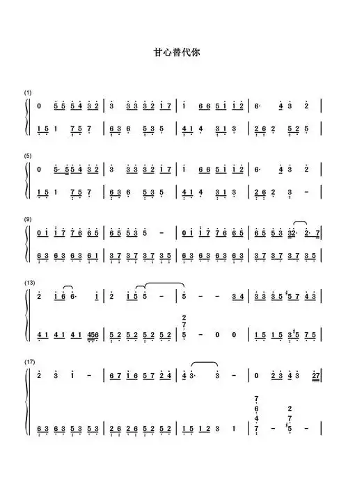 甘心替代你钢琴谱_毛不易_c调_流行钢琴双手简谱_钢琴谱|钢琴五线谱