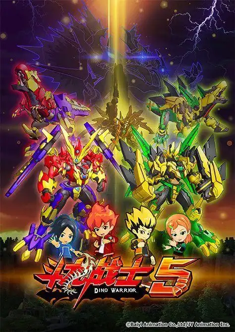 台网双播皆好评,《斗龙战士5》完美收官!