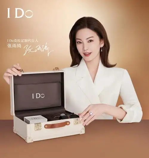 传承至臻誓言闪耀十心十美ido携手克拉定制代言人张雨绮加冕女神魅力