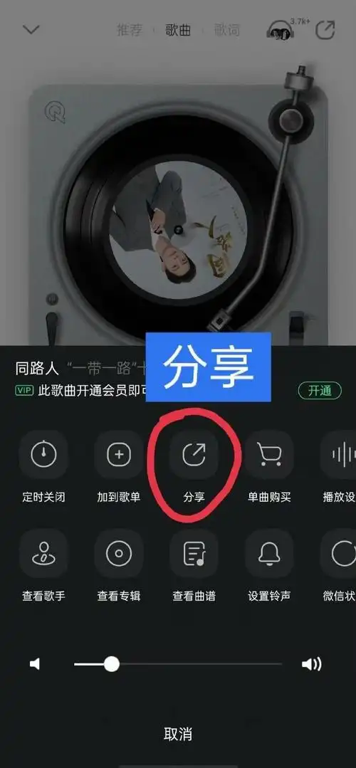 肖战超话4次的方法先直接戳这跳转网页链接到qq音乐,不要立刻推荐而是