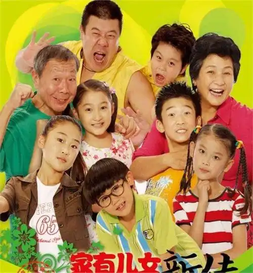 《家有儿女》10个小演员现状:境况差距巨大,有人加入开心麻花