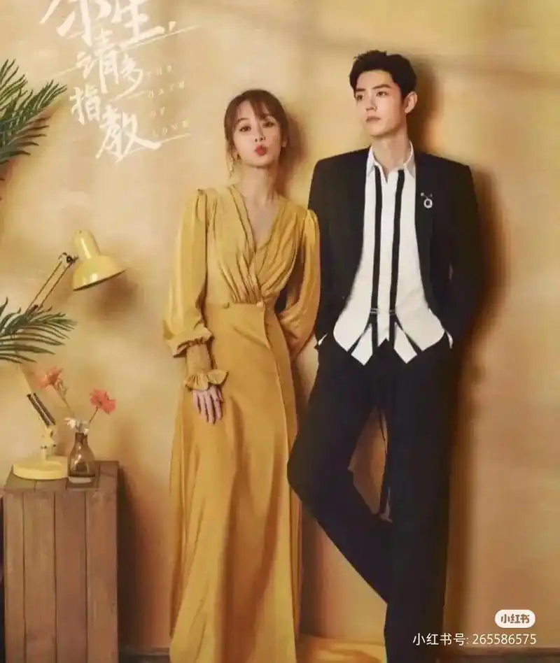 肖战和杨紫的余生请多指教愿余生有一个不管是你的错他都说是他错的人