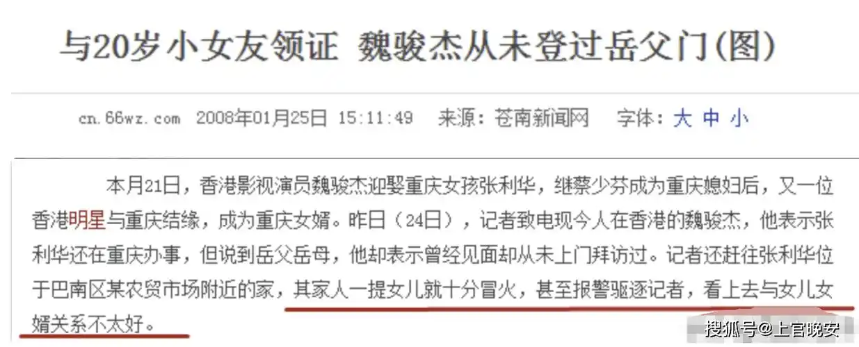 好家伙魏骏杰前妻离婚后直接走上人生巅峰变身香江名媛了