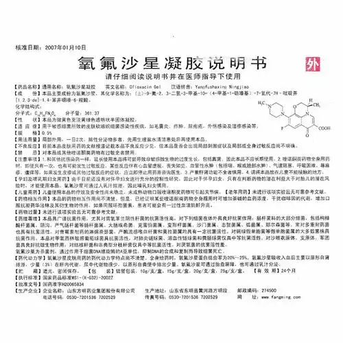 用于敏感细菌所致的皮肤软组织细菌感染性疾病,如毛囊