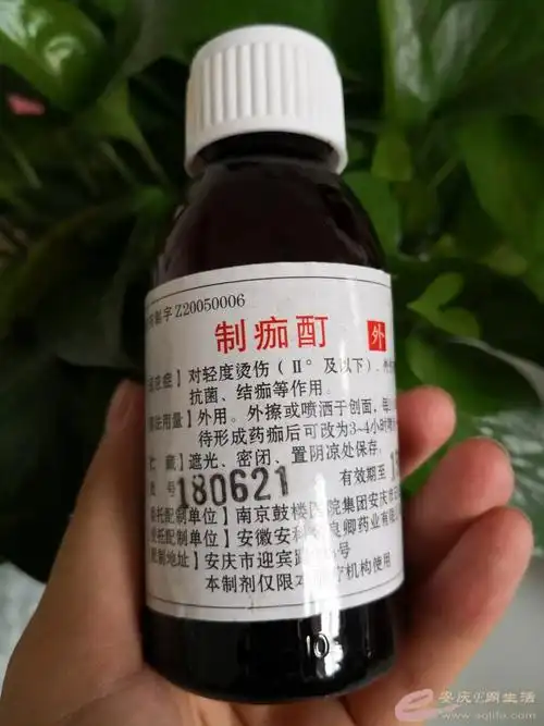 有谁知道石化医院的这种烫伤药多少钱一瓶,借个图发一下.