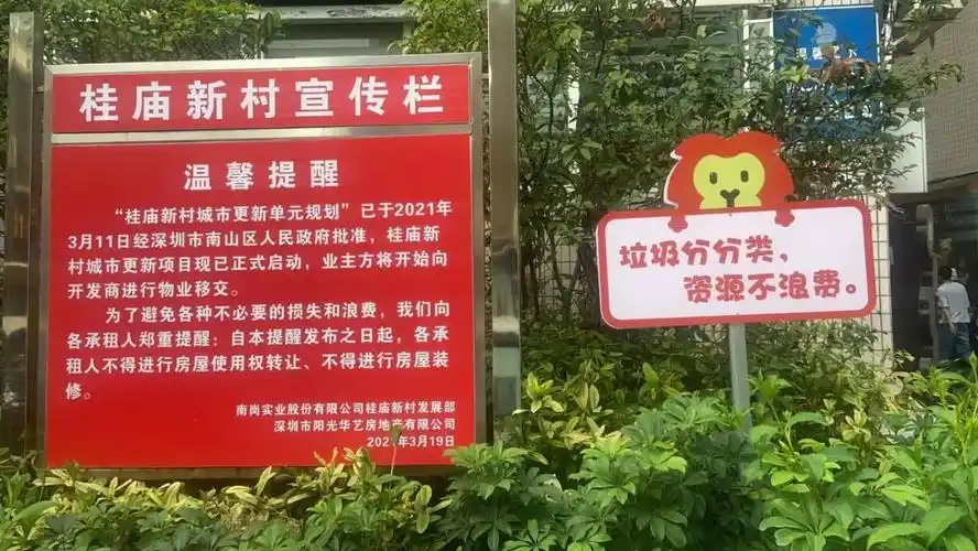 桂庙新村旧改立项了吗桂庙新村旧改出专规来吗