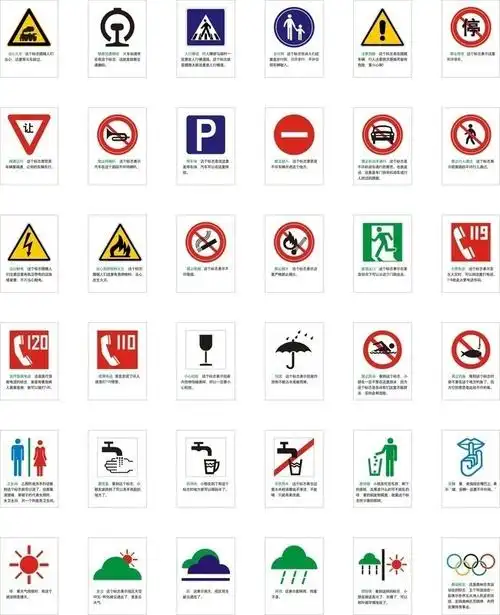 各类常见标志图片素材下载