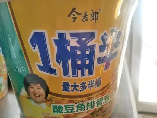 驿站今麦郎一桶半酸豆角排骨面桶面
