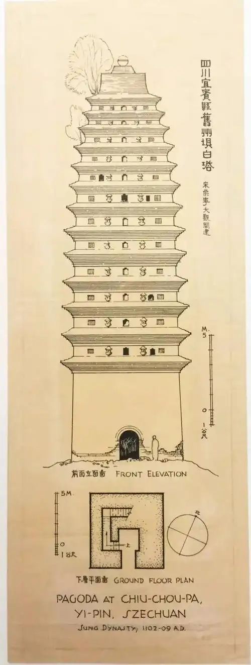 宋代 四川宜宾县旧州坝 白塔