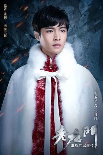 张艺兴电视剧《老九门》海报剧照图片 _ 图片网