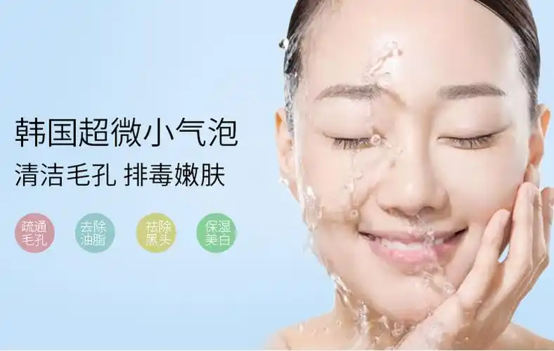 【补水嫩肤】超微小气泡 清洁毛囊 快速祛黑头 祛螨虫