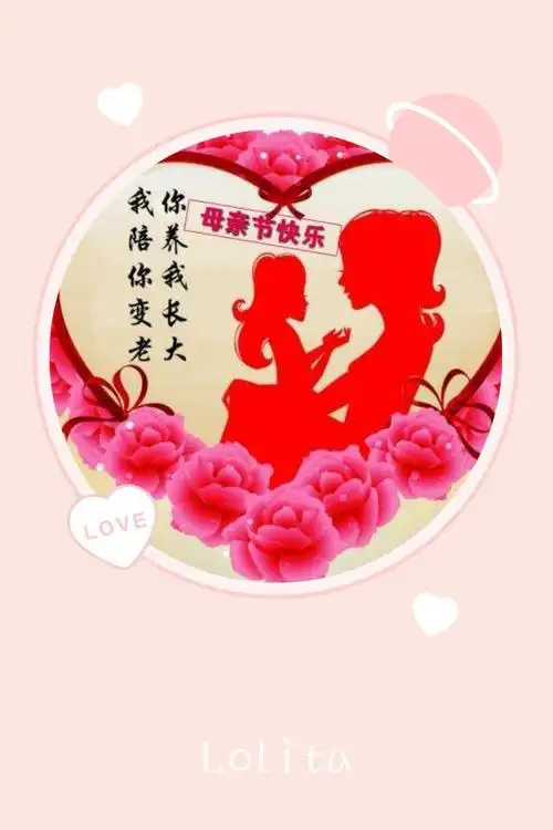 "献给妈妈的爱"小星新英语母亲节主题活动