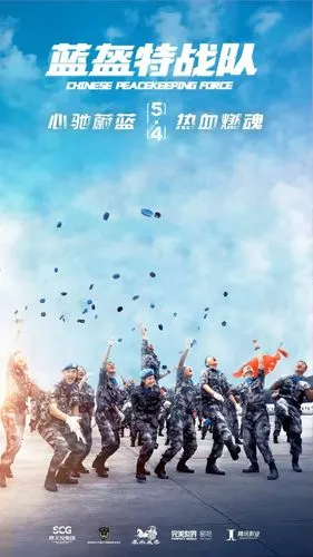 电视剧《蓝盔特战队》5.4青年节向青春敬礼!