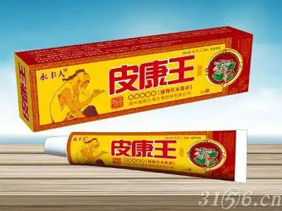 皮康王乳膏的效果到底好不好
