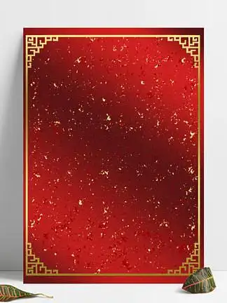 00传统复古红色金箔金色边框节日海报背景素材传统复古红色金箔金色