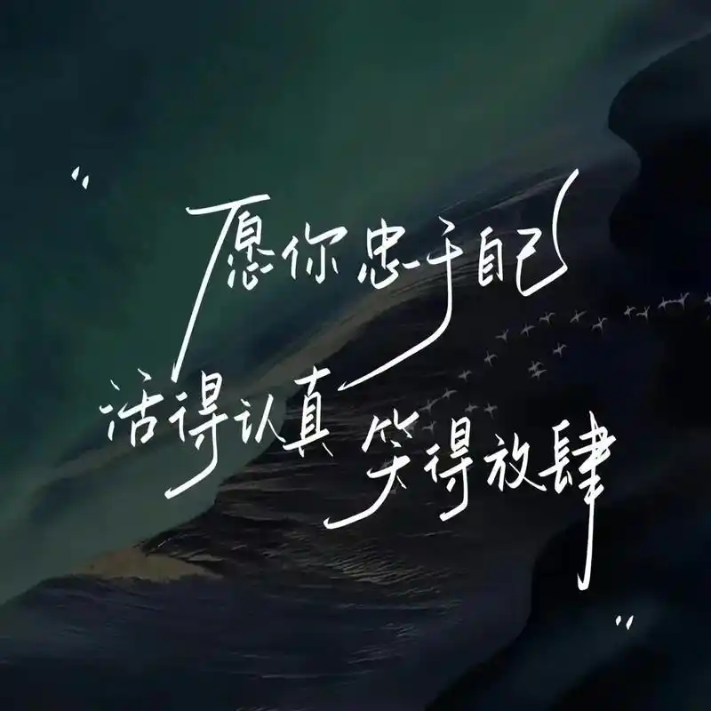 心动只是开始,心安才是答案#文案背景图 #高质量配图 #治愈 - 抖音