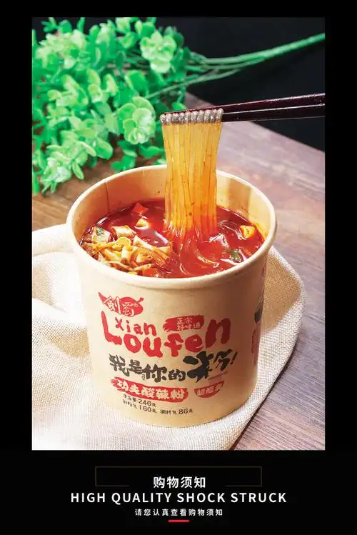 剑蜀酸辣粉懒人速食漏鲜粉真空包装酸辣粉懒人冲泡酸辣口味6桶装_淘货