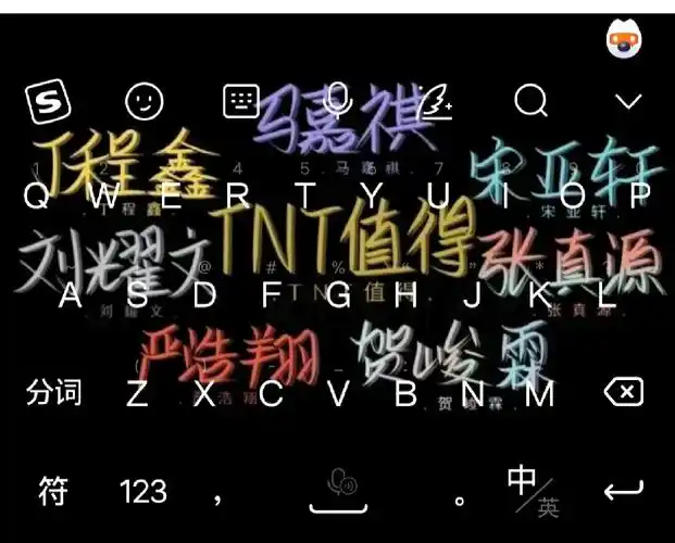 没有入手的姐妹儿们快来啊#tnt时代少年团  #马嘉祺  #宋亚轩