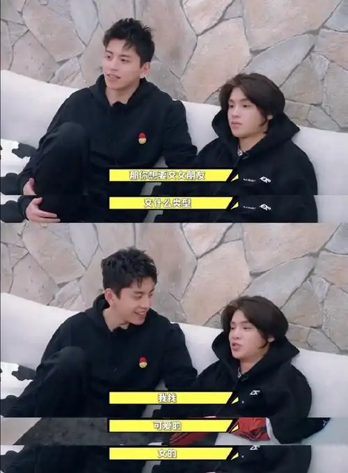 黄明昊择偶标准