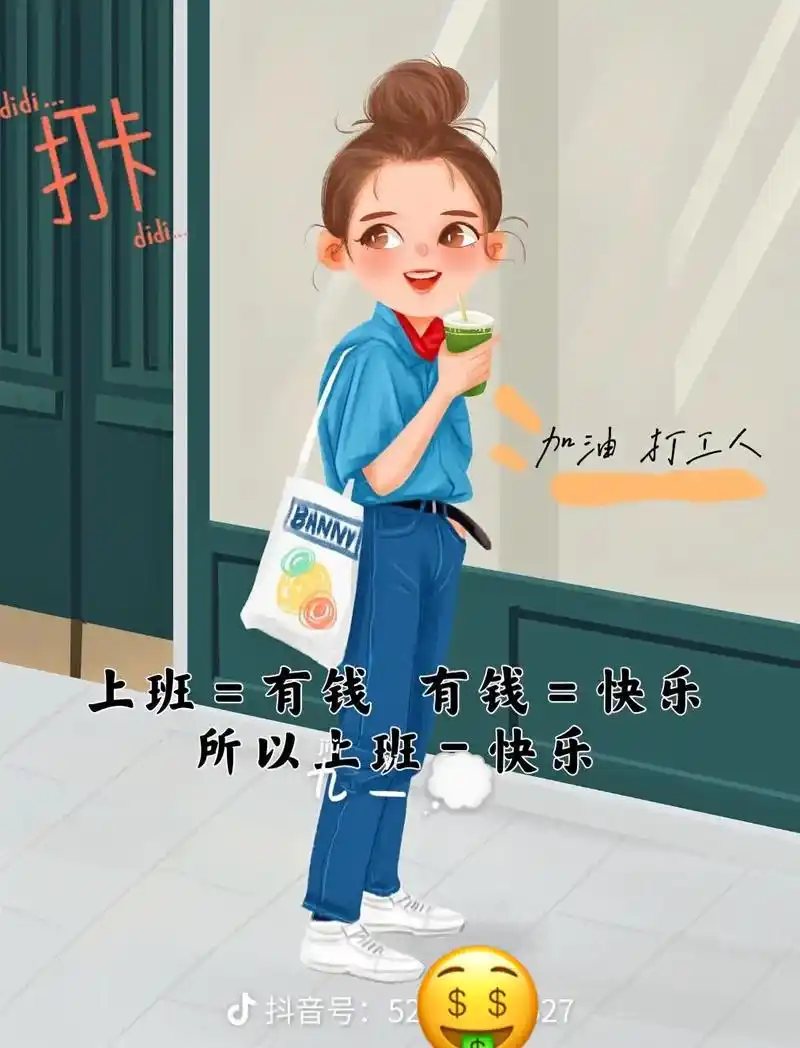 又被生活叫醒了,我要去拥抱太阳了,今天是努力上进的小可爱,上 - 抖音