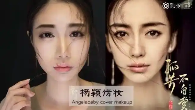 angelababy仿妆孤芳不自赏白娉婷伤痕. 来自馨月君a - 微博