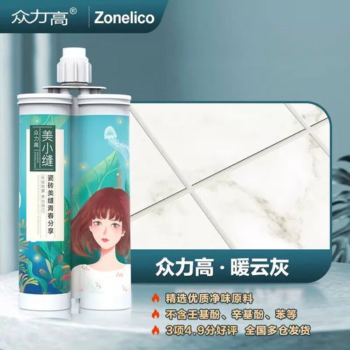 众力高美缝剂【净味】美小缝双组份瓷砖地砖防水勾缝品牌填缝剂十大美