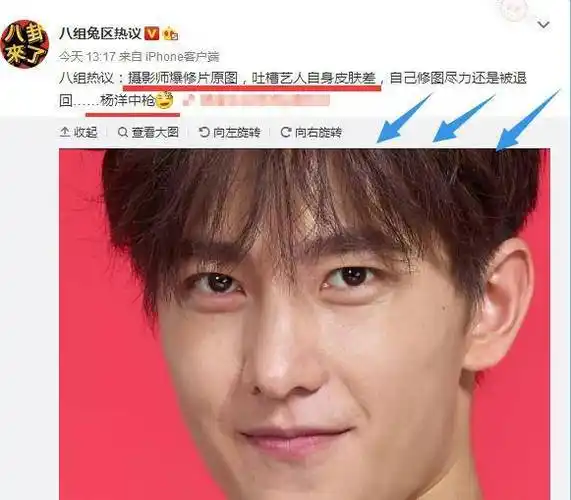 摄影师怒晒杨洋素颜丑照配文调侃:坑坑洼洼又丑又差_明星_因为_化妆