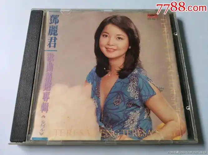 邓丽君歌曲精选专辑cd
