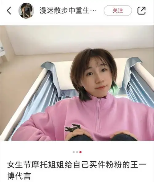 lacoste品牌全球代言人王一博##王一博粉丝摩托姐姐