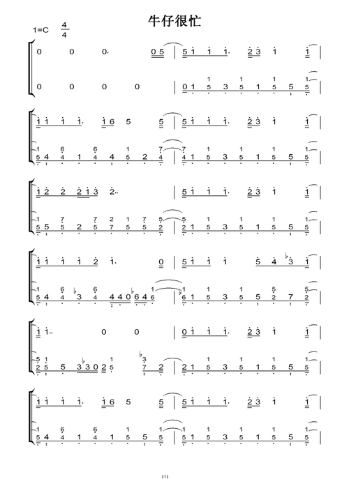 牛仔很忙(周杰伦)原版 钢琴双手简谱 钢琴谱 钢琴简谱