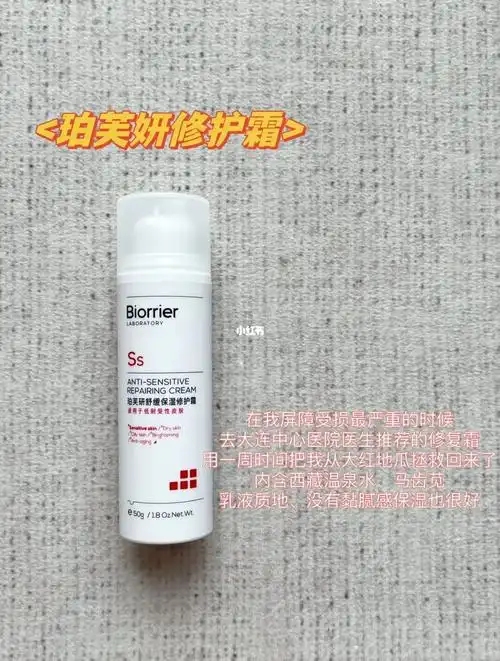 如图所示#皮肤屏障修复  #敏感肌护肤  #修护霜