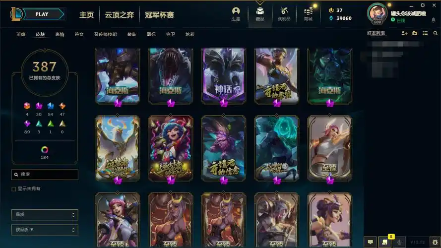 800皮肤〓50至臻海克斯〓神王摄魂〓ig签名套〓冰雪节限定此英雄联盟