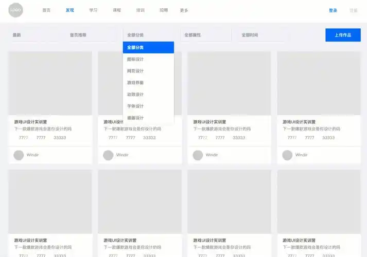 axure原型图产品经理最常用pc端交互模板