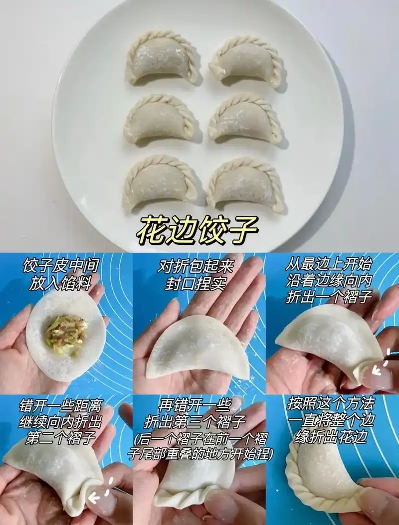 偷偷学会这几种包饺子的方法,过年回老家惊艳所 - 抖音
