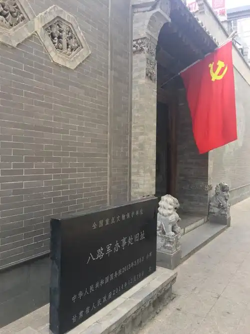 2019八路军办事处纪念馆_旅游攻略_门票_地址_游记点评,兰州旅游景点
