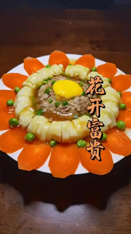 年夜饭#年夜饭之花开富贵,有温度有颜值的年夜菜,新手小白也可露一手
