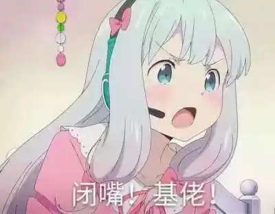 动漫表情图,动漫表情包,二次元表情图,二次元表情包,颜文字,搞笑图片