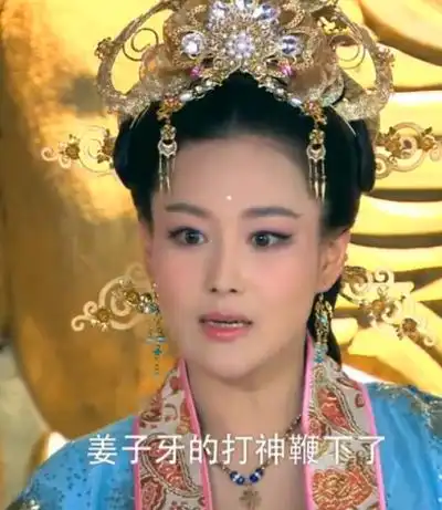 张馨予封神英雄榜