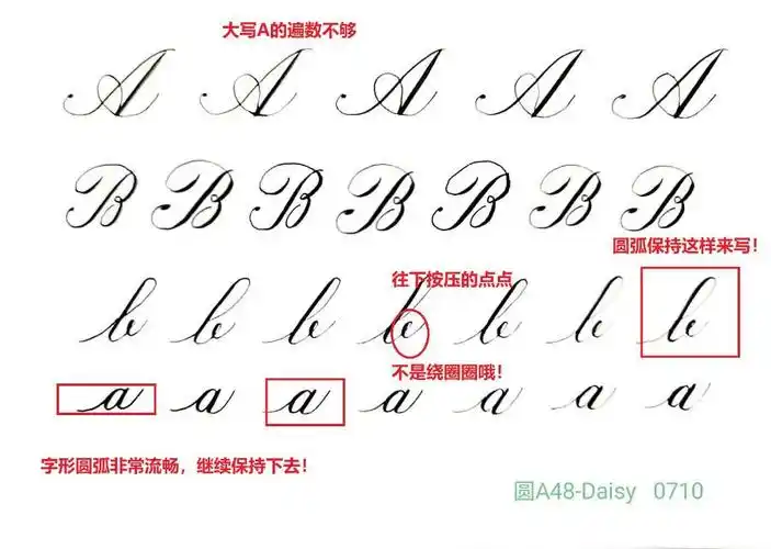 daisy的英文圆体作业美篇,因为太喜欢老师这个作品了,所以就拿来做了