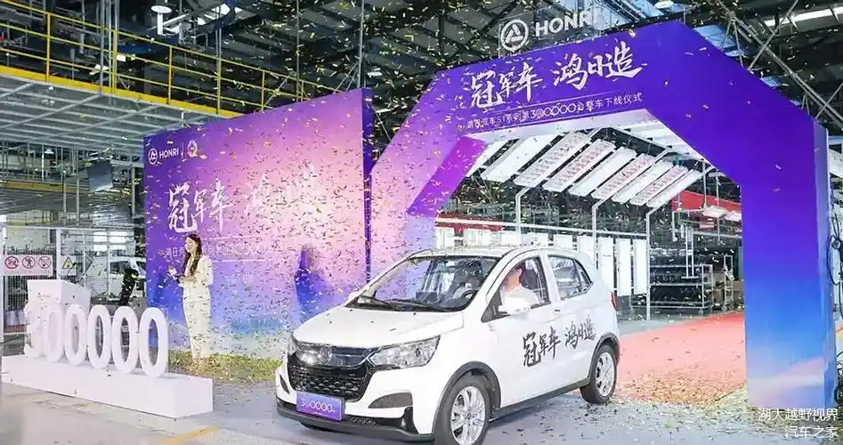 越战越勇,再创巅峰!鸿日汽车s1系列第30万台整车正式下线