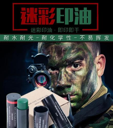 脸油军训演出特种兵伪装油军迷户外cs野战用品战术脸彩化妆油彩