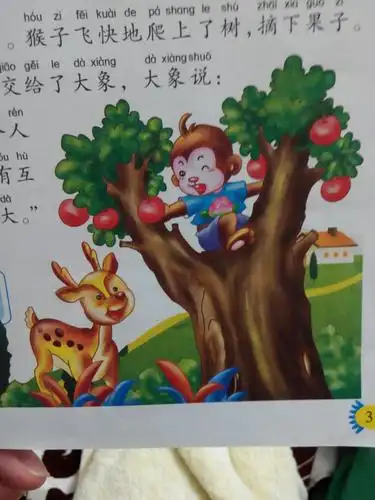 精【21天阅读打卡】5.8讲睡前故事