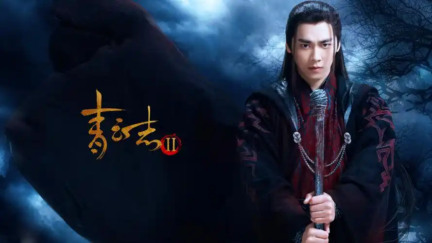 李易峰《时间裂缝》影视版(电视剧《青云志2》推广曲)