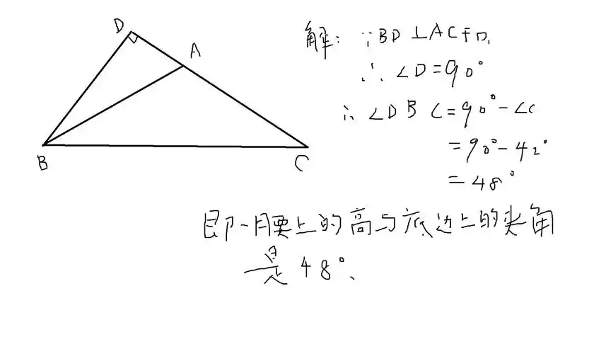 等腰三角形的底角为42度,那么一腰上的高与底边的夹角的度数为