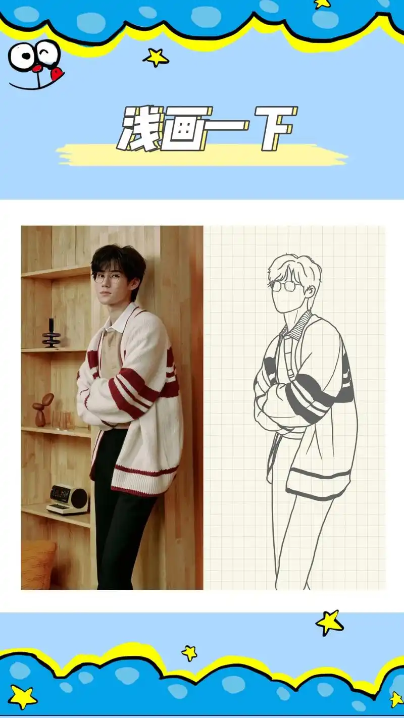 张真源#浅画一下#图文 #图文热点来了 - 抖音