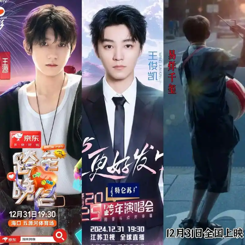 哥仨简单同个框叭～#tfboys #大家好我们是tfboys