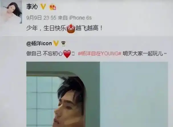 尽管他们分手了,但李沁从未缺席对杨洋的生日祝福