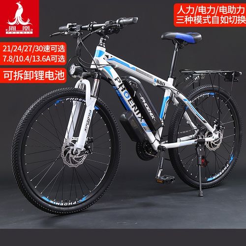 凤凰电动自行车助力锂电助动山地自行车新国标单车男女双碟刹变速减震