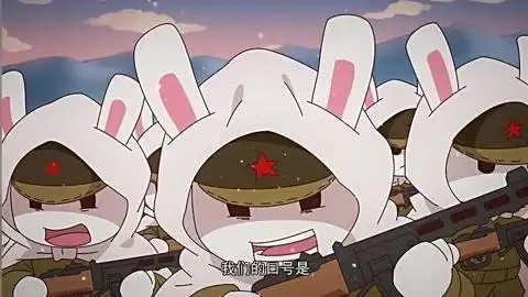 那些年那些兔 [动漫]