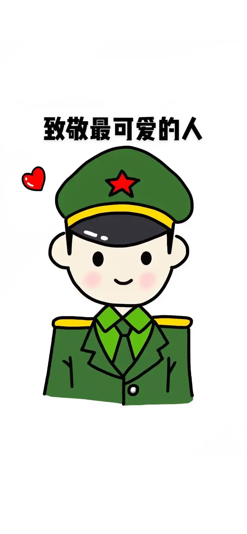 致敬最可爱的人👮🏻‍♀️,警察叔叔简笔画来啦～步骤详细, -